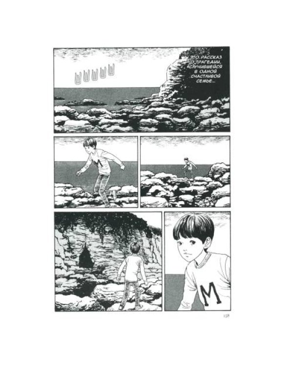 Дополнительное изображение книги «Томиэ. Т. 2 манга»
