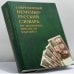 Обложка книги «Современный немецко-русский словарь по экономике, финансам и бизнесу» — Р. Доннер, И. В. Фаградянц, Э. Г. Шахиджанян, В. Цекман, ISBN 9785953315135