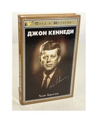 Джон Кеннеди