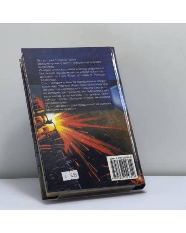 Дополнительное изображение книги «Теневая линия»