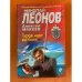 Гуров идет ва-банк
