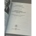 Стилистика сучасної української мови