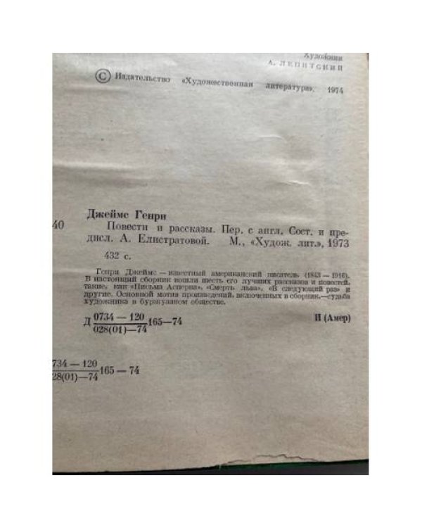 . Повести и рассказы