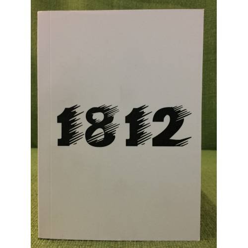 200-летний юбилей Отечественной войны 1812 года