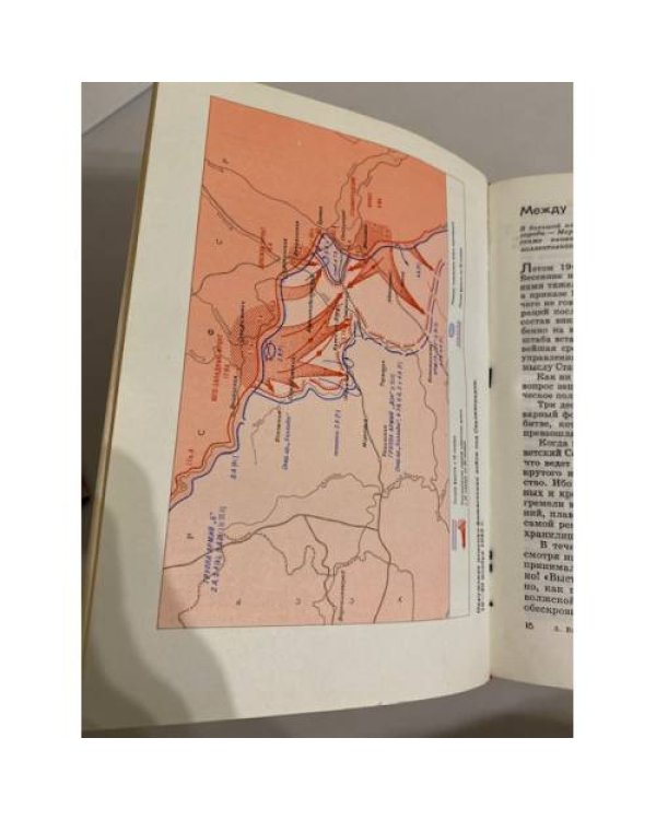 Дополнительное изображение книги «Дело всей жизни»