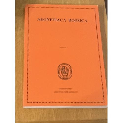 Aegyptiaca Rossica. Выпуск 2