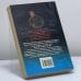 Дополнительное изображение книги «Инкассатор. Высокое напряжение»