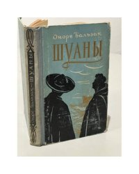 Шуаны