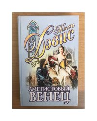 Простая история
