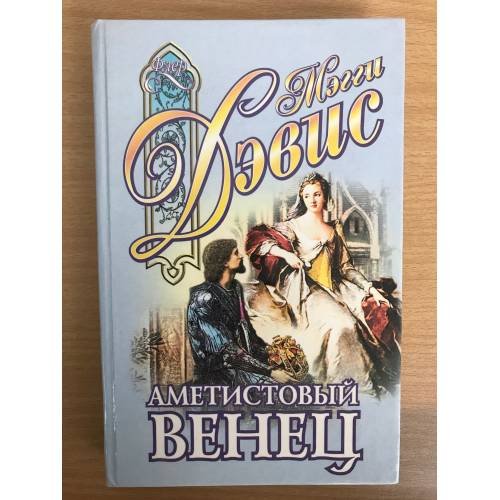 Простая история