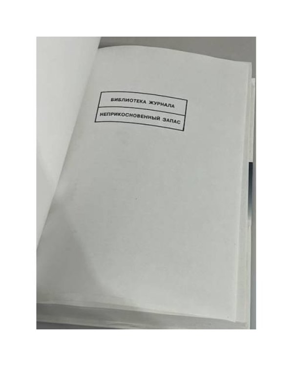 Дополнительное изображение книги «Бинокль. Заметки о России для немецкого читателя. Заметки о Берлине для российского читателя»