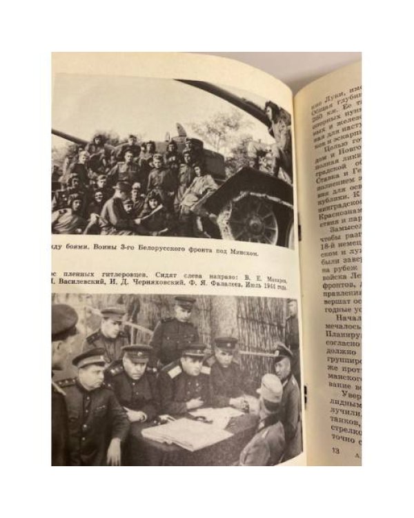 Дополнительное изображение книги «Дело всей жизни»