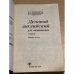 Дополнительное изображение книги «Деловой английский для начинающих»