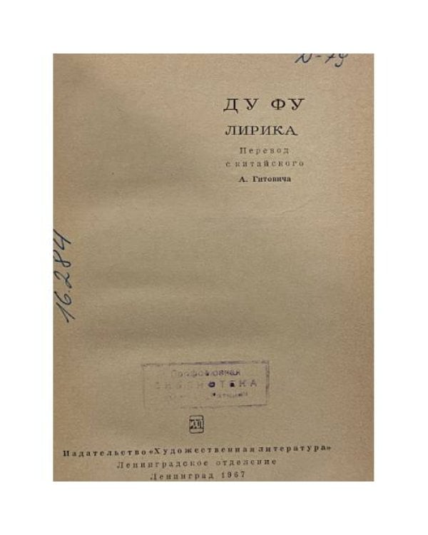 Дополнительное изображение книги «Лирика»