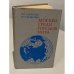 Обложка книги «Москва среди городов мира» — Вера Георгиевна Глушкова, Юлиан Глебович Саушкин