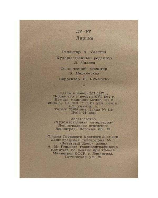 Дополнительное изображение книги «Лирика»