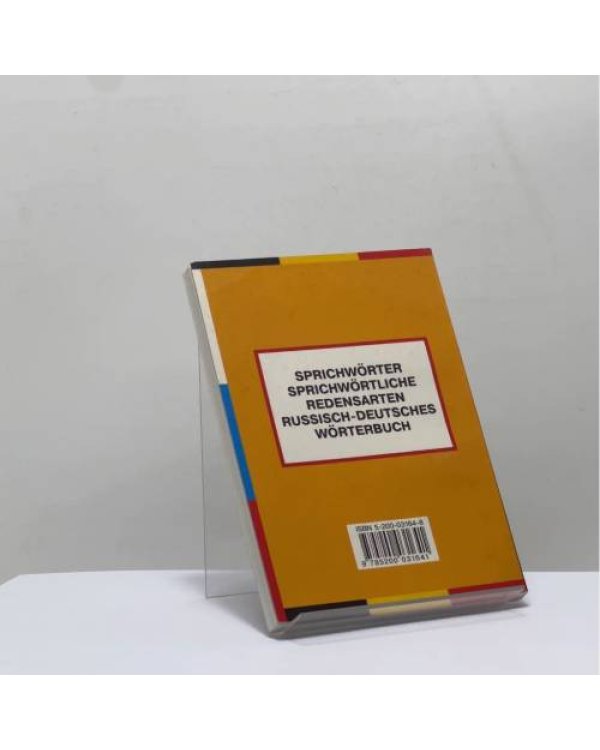 Дополнительное изображение книги «Русско-немецкий словарь пословиц и поговорок»