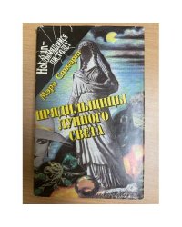 Прядильщицы лунного света