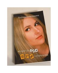 Книга для прочтения