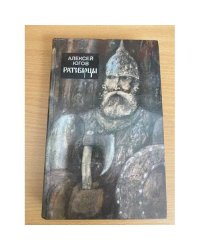 Ратоборцы