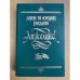 Обложка книги «Анжелика» — Голон Анн, Голон Серж, ISBN 5873363161