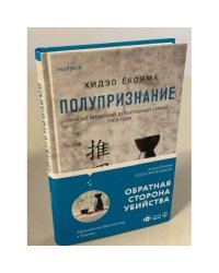 Полупризнание
