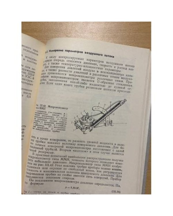 Теплотехника, отопление, вентиляция и кондиционирование воздуха