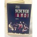 Усусуси на лисонi
