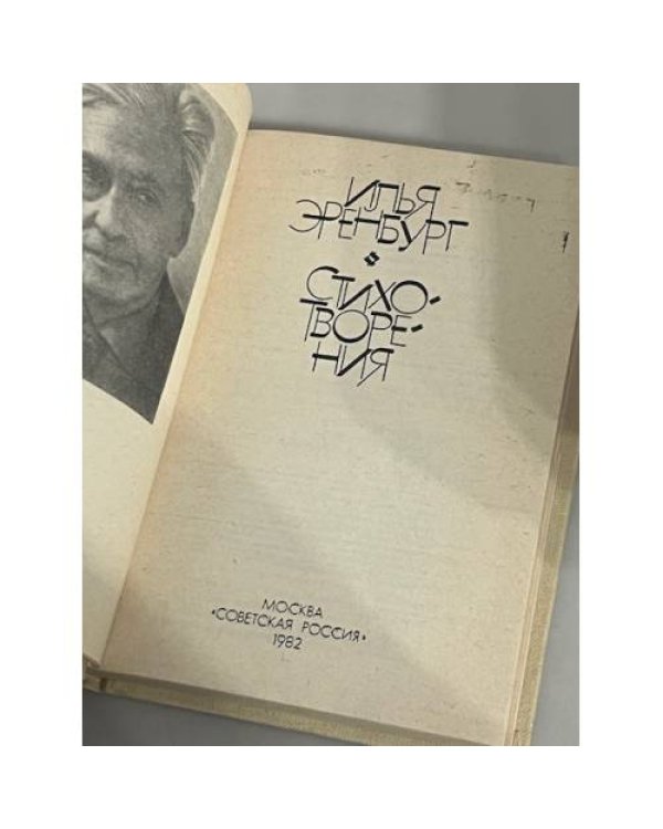 . Стихотворения