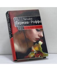 Черное кружево, алый закат