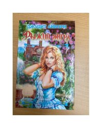 Рыжий ангел