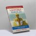 Обложка книги «Здоровье — навсегда!» — Андреас Мориц, ISBN 9789851510418