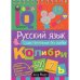 Обложка книги «Русский язык. Существительные без ошибок. 1-4 класс» — None, ISBN 9785811286416