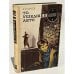 Обложка книги «То, ушедшее лето» — Виктор Андреев