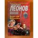Вышка для бизнесмена