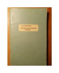 Задачи математических олимпиад