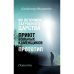 ИЗ ЛЕТОПИСИ  ЗАГРОБНОГО  ЦАРСТВА.  ПРИЮТ  ВОЛЬНЫХ  КАМЕНЩИКОВ.  ПРОТОТИП