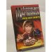 Обложка книги «Когда боги смеются» — Маринина Александра, ISBN 5040055064