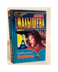 Требуются жертвы