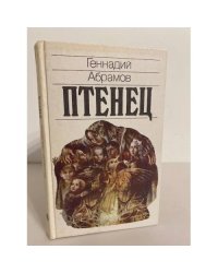 Птенец