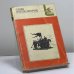 Обложка книги «Слово о полку Игореве» — Автор не указан