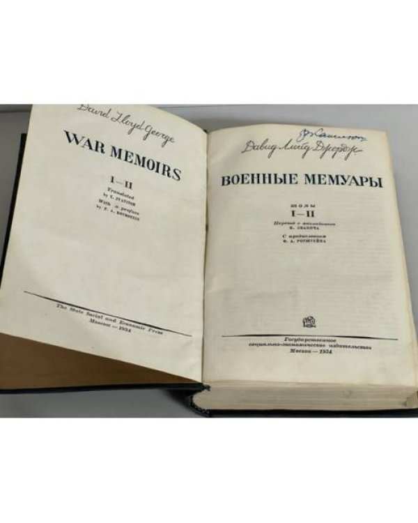 Военные мемуары. В 6 томах (комплект из 4 книг)