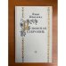 В поисках сокровищ