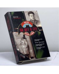 60 лет в ГРУ