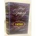 Обложка книги «Титан» — Драйзер Теодор