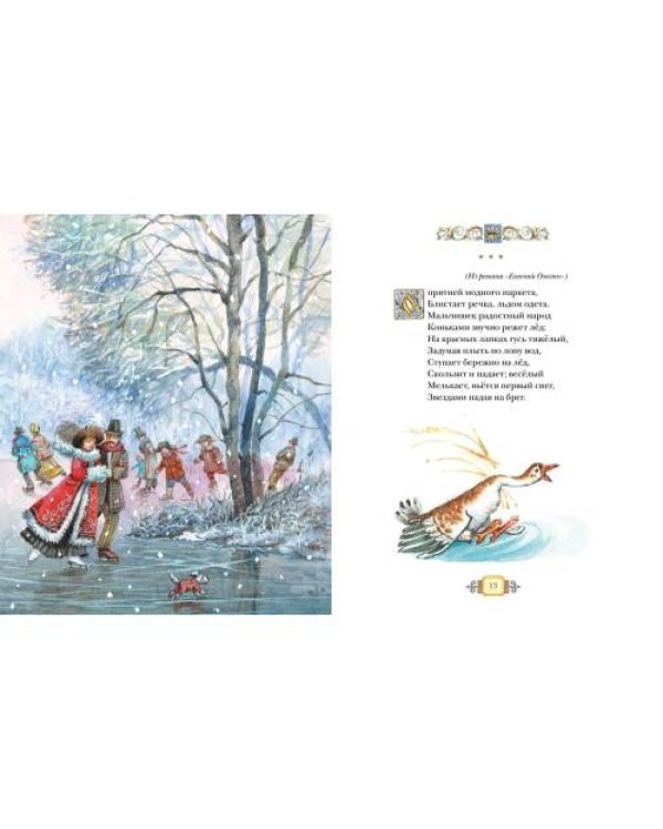 Дополнительное изображение книги «Стихи и сказки»
