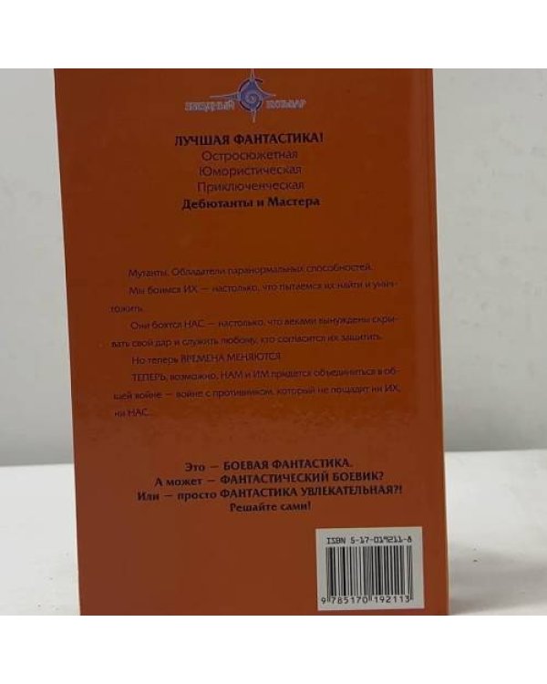 Дополнительное изображение книги «Чистильщик»