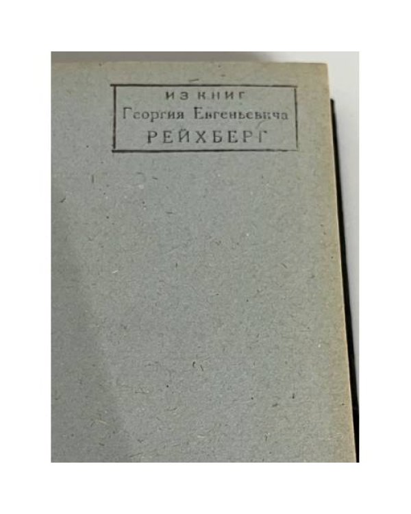 Военные мемуары. В 6 томах (комплект из 4 книг)
