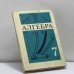 Обложка книги «Алгебра. 7 класс» — Ю. Н. Макарычев, Н. Г. Миндюк, К. И. Нешков, С. Б. Суворова, ISBN 9785090045582