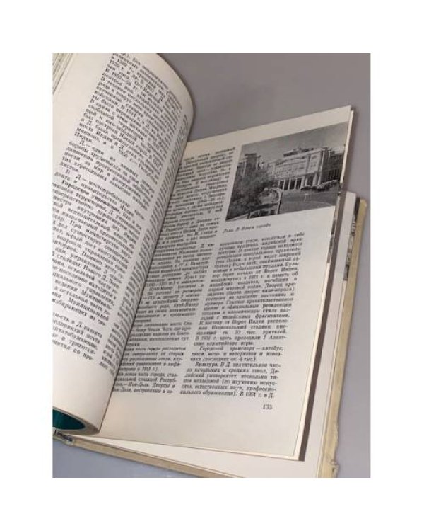 Дополнительное изображение книги «Столицы стран мира. Справочник»